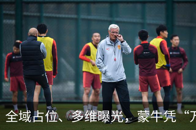 全域占位、多维曝光，蒙牛凭“万全之计”拿下世界杯