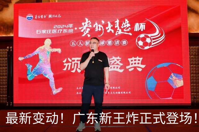 最新变动！广东新王炸正式登场！舍弃王少杰不追胡金秋，球队大洗牌