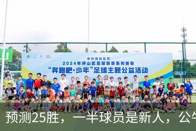 预测25胜，一半球员是新人，公牛重建模式开启