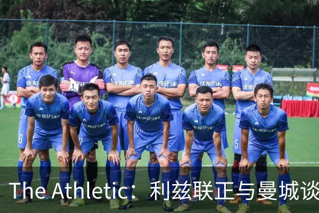 The Athletic：利兹联正与曼城谈判特拉福德，球员倾向今夏加盟埃兰路